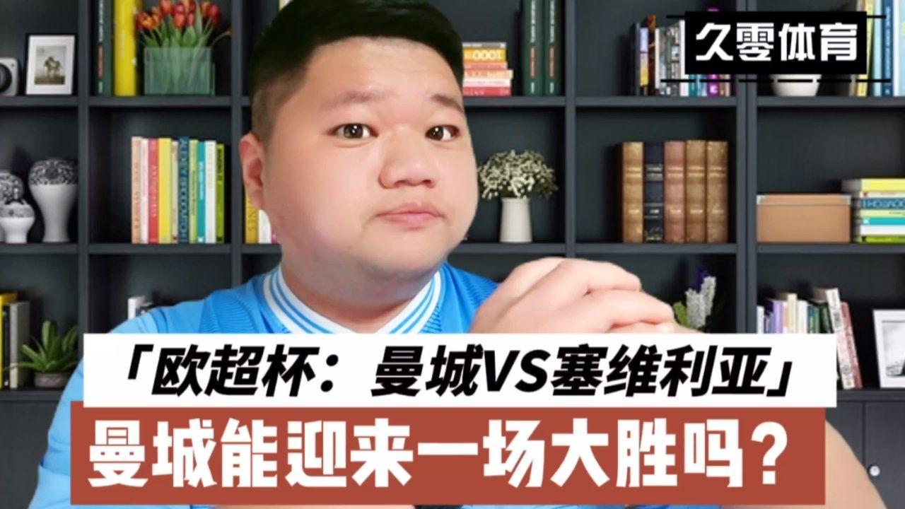 九游体育入口包含曼城造点机会备战欧超杯武汉三镇赛后刷新队史纪录，这一次真的风云突变浙江队清晨刷新队史纪录的词条